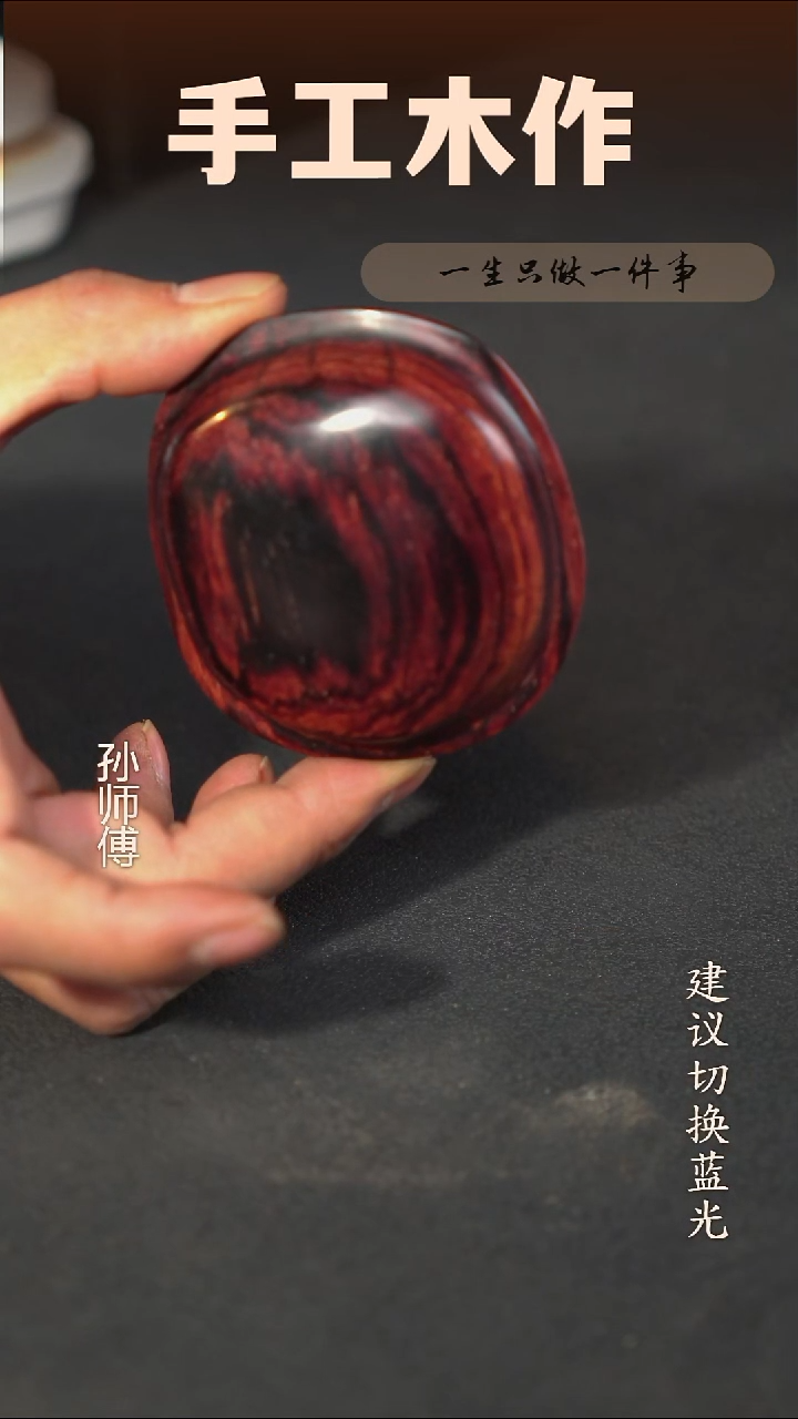 木微凹黄檀富甲天下手把件 