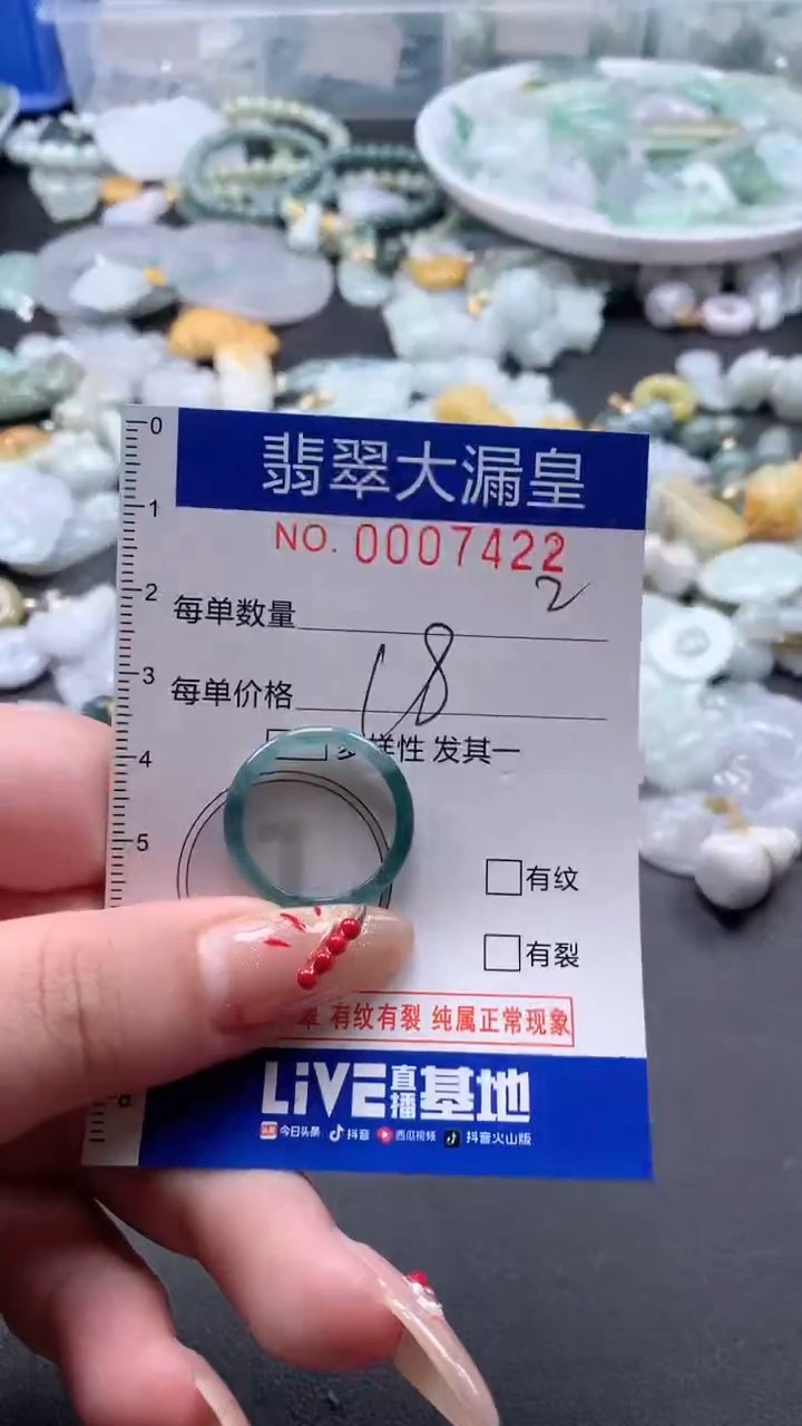 【闪购商品】翡翠吊坠(不含链)未镶嵌7422