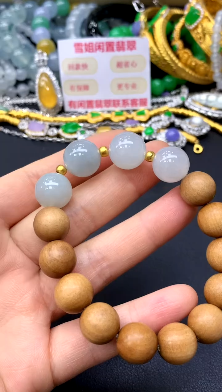 未镶嵌手链翡翠241-中国好珍宝