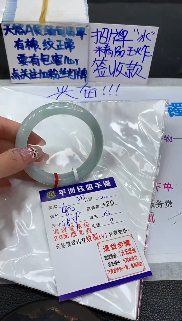 【闪购商品】翡翠手镯未镶嵌111111111111