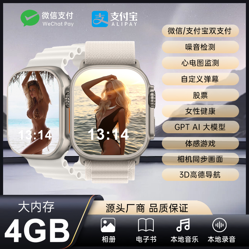 3月顶配款 Gs Wear智能手表WatchUltra2NFC长续航双支付运动骑行