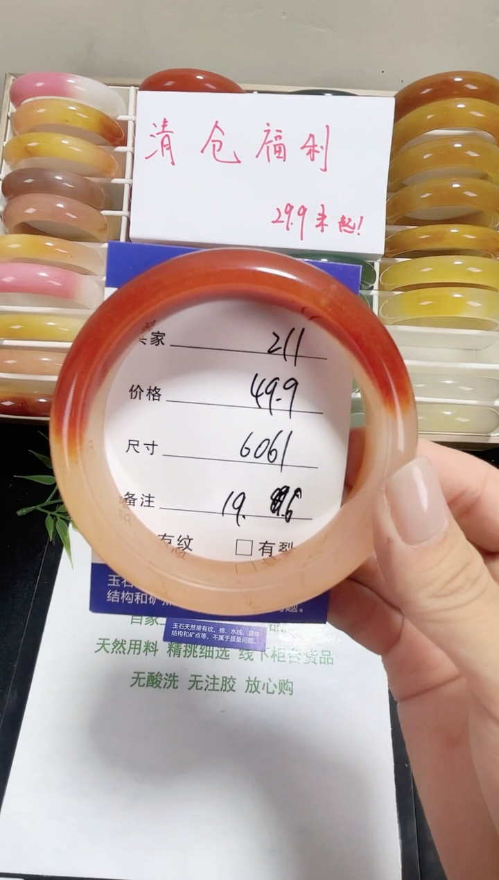 未镶嵌黄龙石英质玉211 60,61