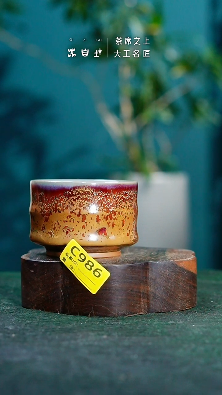 【闪购商品】瓷片神垕钧瓷 精品瓷器 园C986