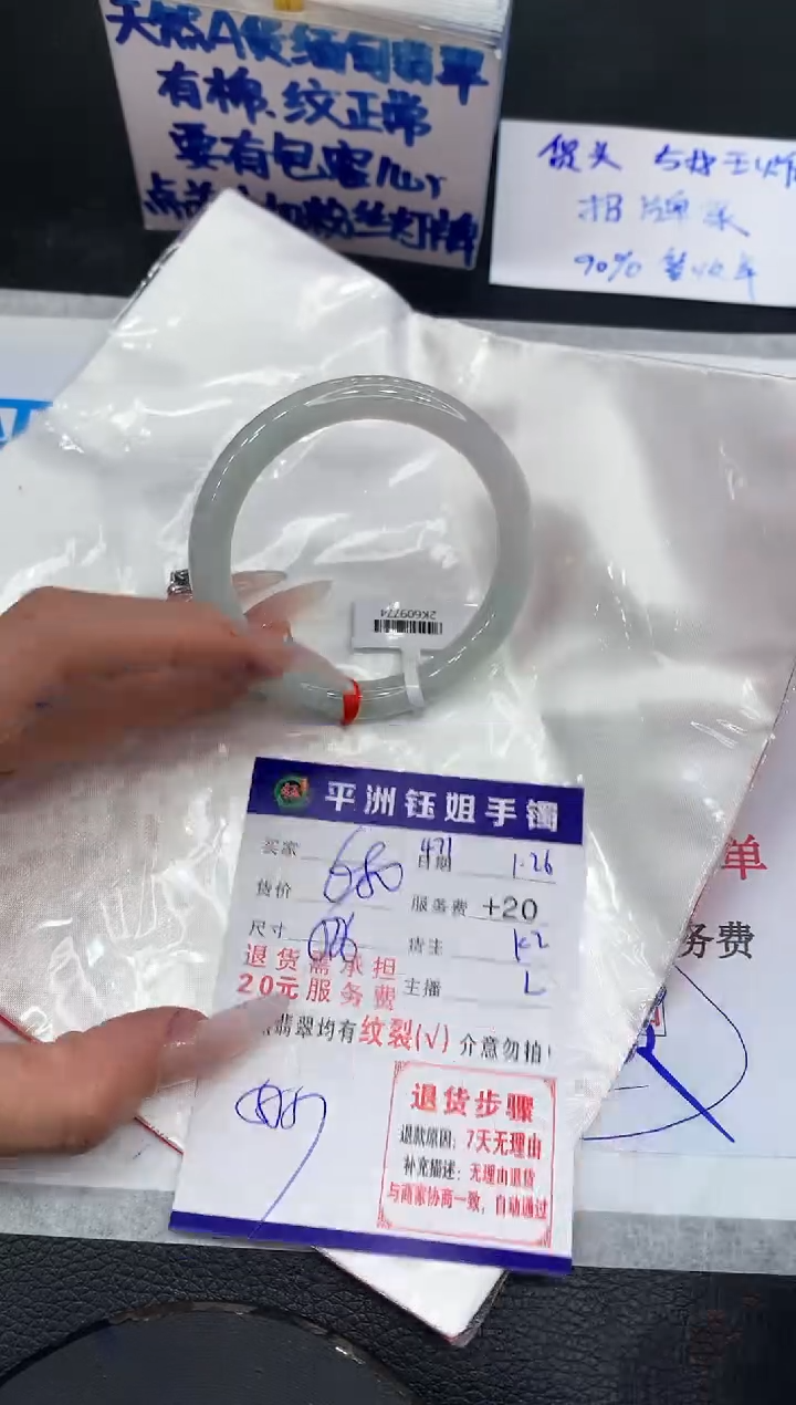 【闪购商品】翡翠手镯未镶嵌1111111111