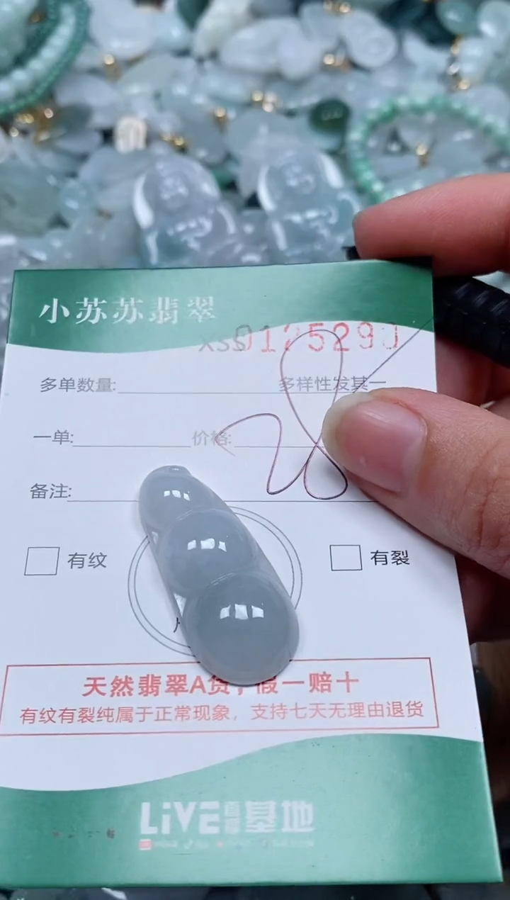 【闪购商品】翡翠颈饰未镶嵌闪购商品0125290