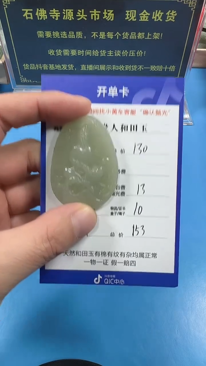 【闪购商品】和田玉挂件未镶嵌3001