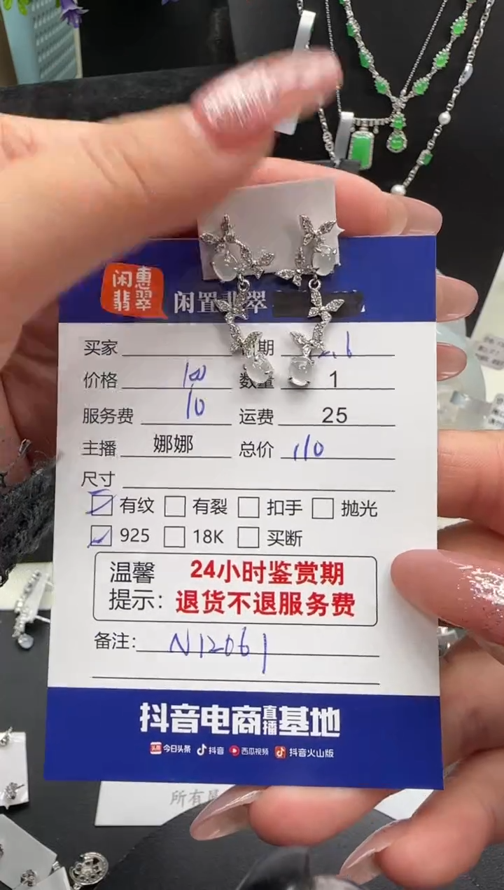 银S925镶嵌翡翠耳饰翡翠耳饰