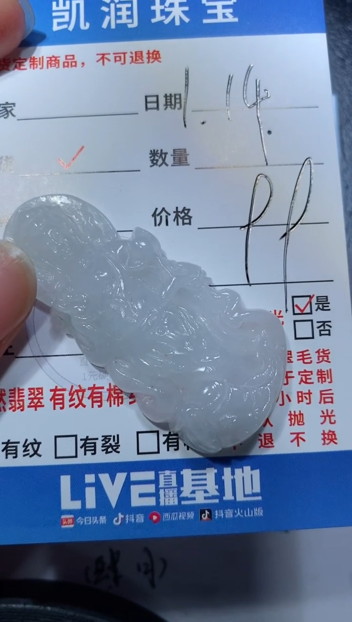 【闪购商品】定制翡翠未镶嵌32132151832123