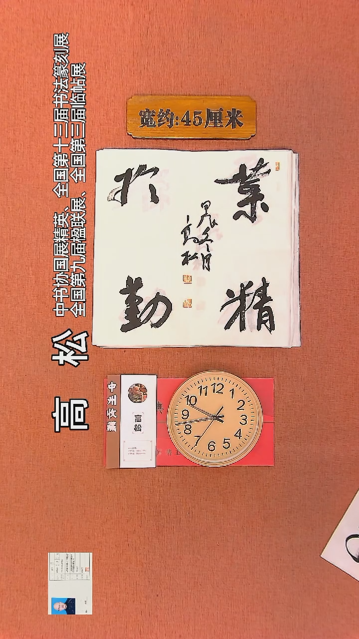 【闪购商品】书法8         高松书法作品