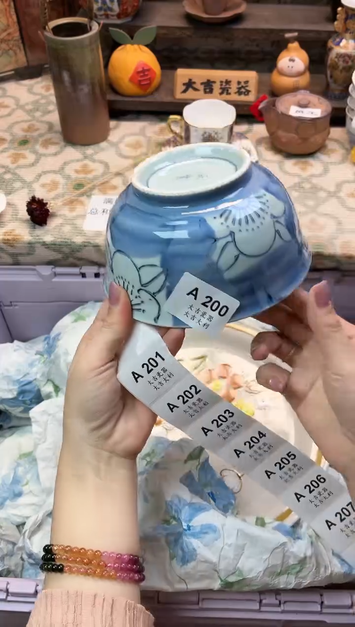 瓷器平**福   A200