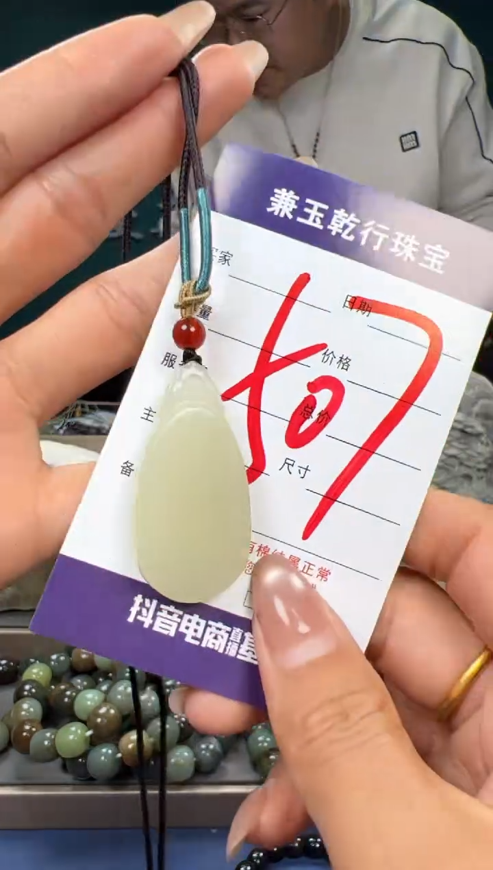 【闪购商品】和田玉颈饰未镶嵌和田玉