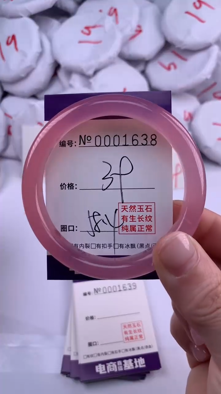 【闪购商品】玛瑙/玉髓手镯未镶嵌1638