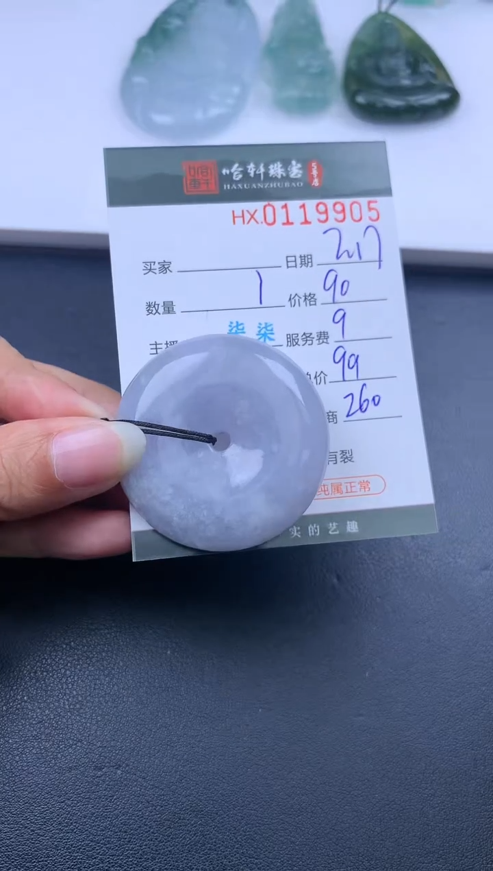 【闪购商品】翡翠挂件未镶嵌哈轩 挂件1