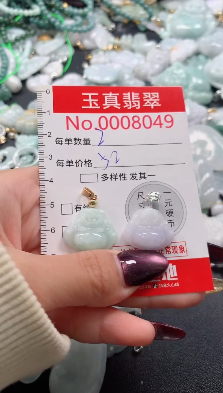 吊坠(不含链)未镶嵌翡翠8049