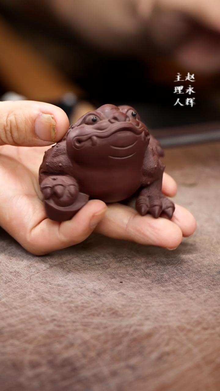 紫砂茶宠紫泥金蟾