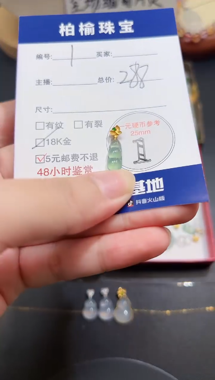 颈饰18K金镶嵌翡翠1豆子