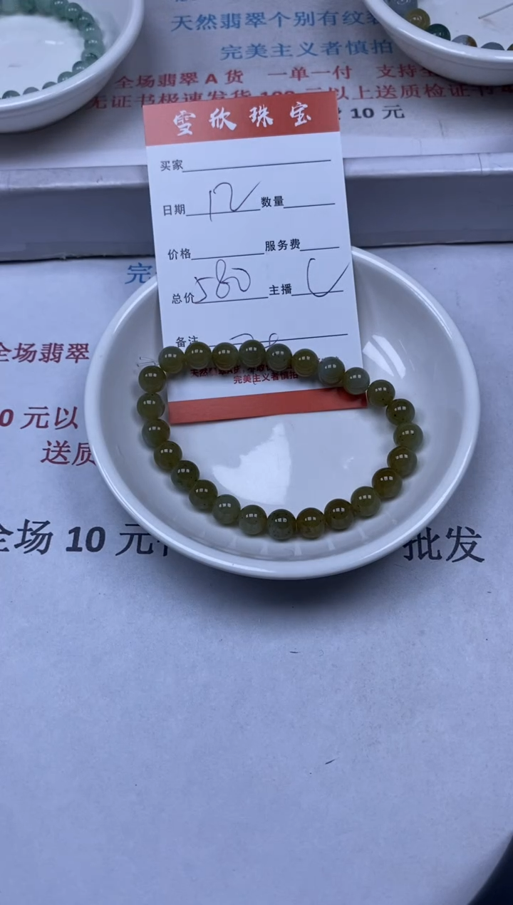 【闪购商品】翡翠颈饰未镶嵌雪欣散珠定制diy