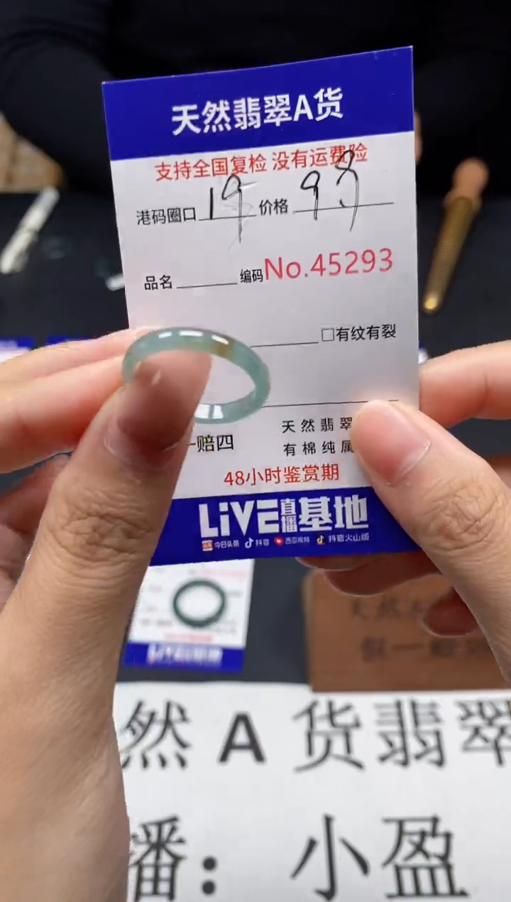未镶嵌戒指翡翠天然A货翡翠5293