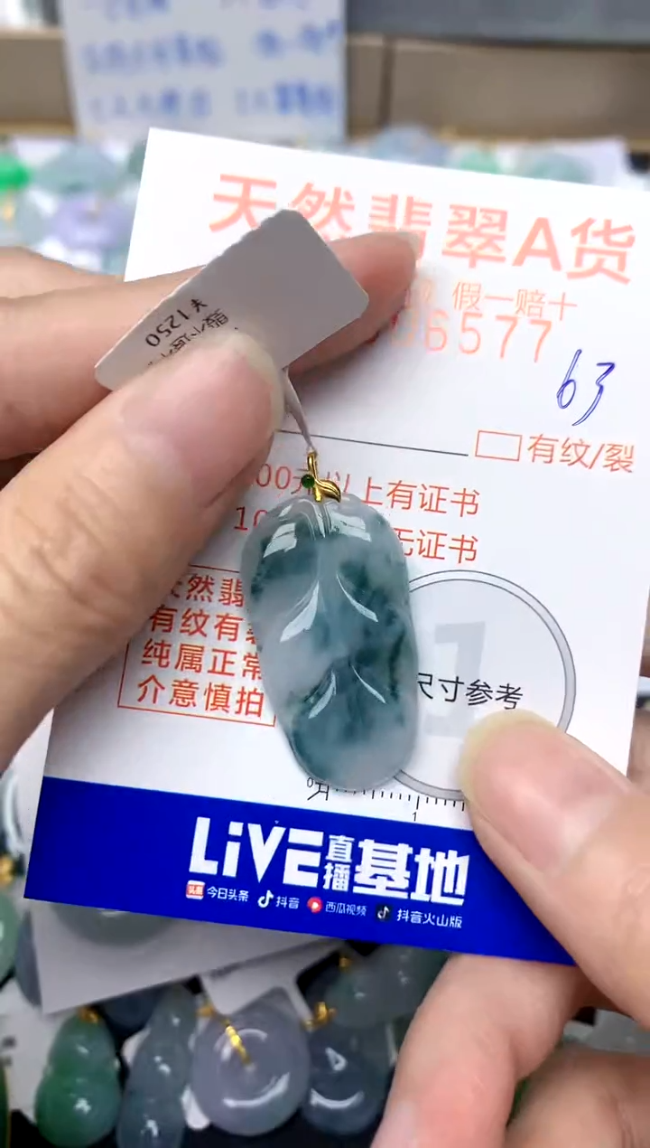 【闪购商品】翡翠颈饰18K金镶嵌63天然A货翡翠