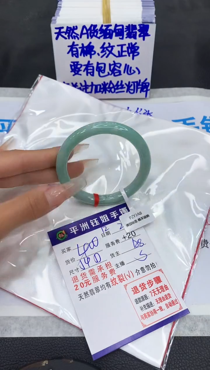 【闪购商品】翡翠手镯未镶嵌1111111111