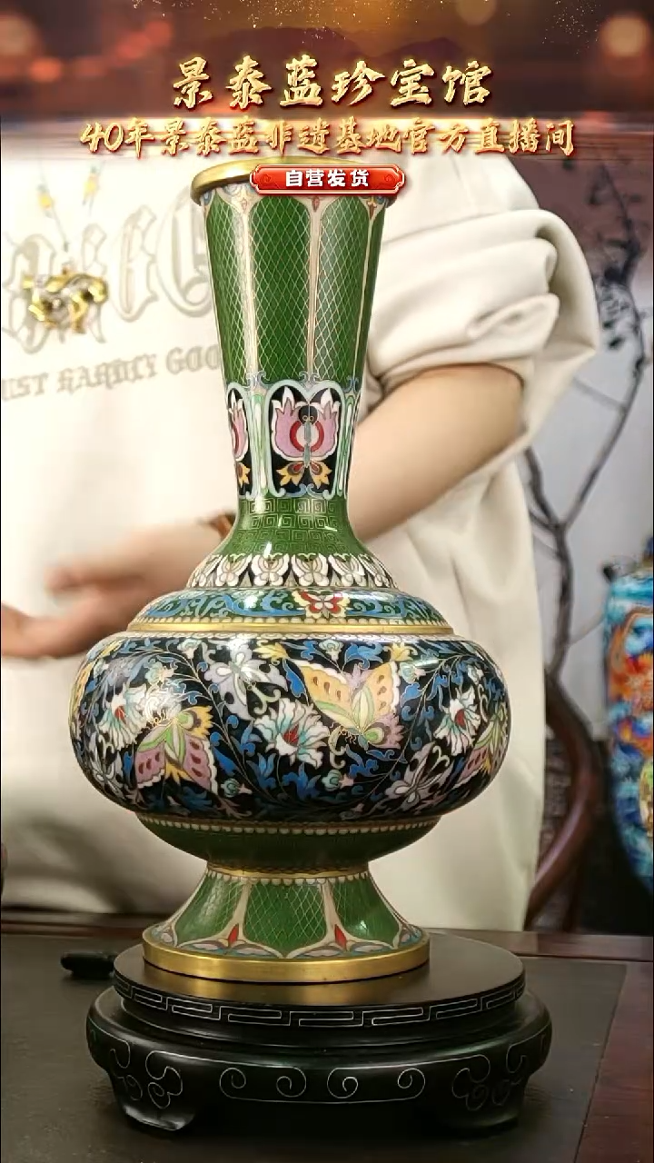 非遗 景泰蓝蝶花赏瓶 带证书