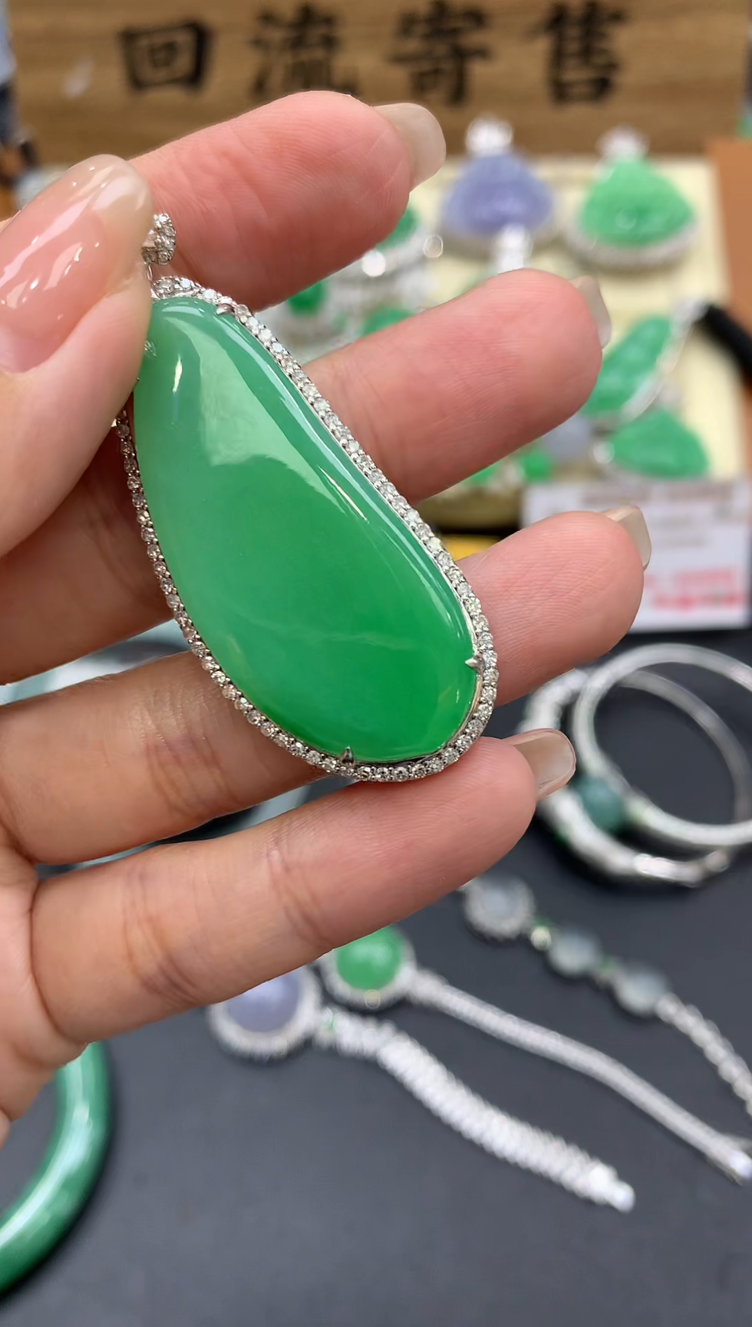 【闪购商品】翡翠颈饰18K金镶嵌575-中国好珍宝