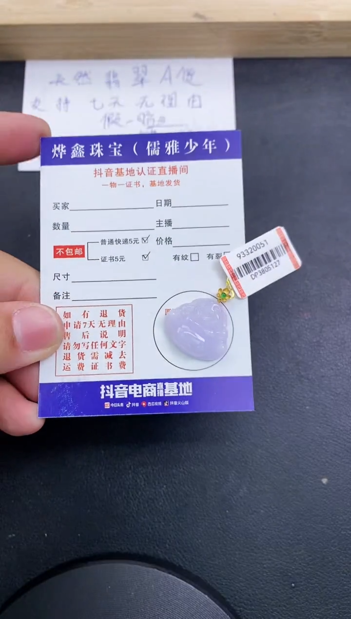 【闪购商品】翡翠颈饰18K金镶嵌天然翡翠A货赠皮绳