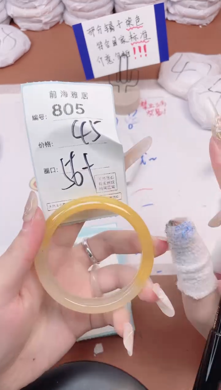 【闪购商品】玛瑙/玉髓手镯未镶嵌805