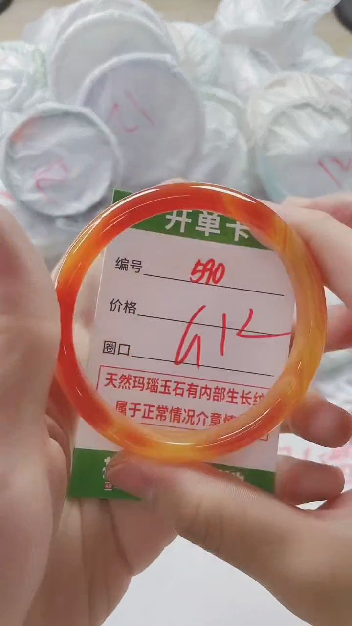 【闪购商品】玛瑙/玉髓手镯未镶嵌590