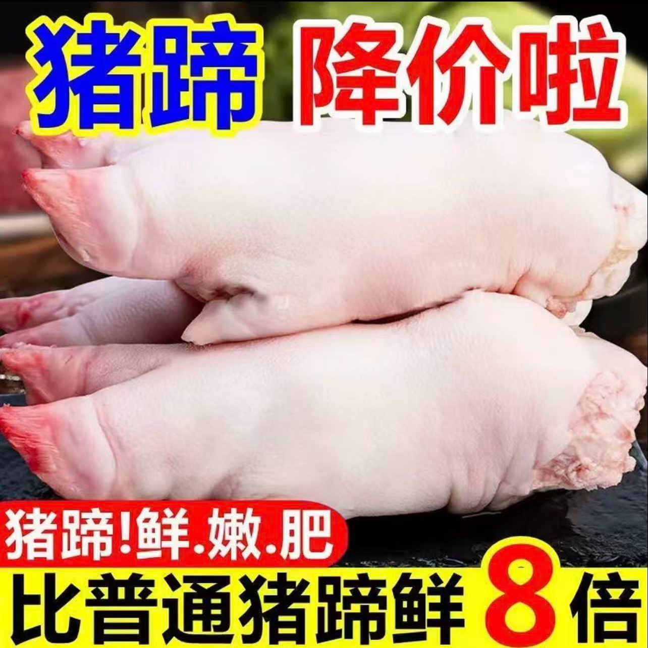 【新人直播间专享】3斤送2斤到手5斤新鲜大猪蹄整只带筋冷链速冻发