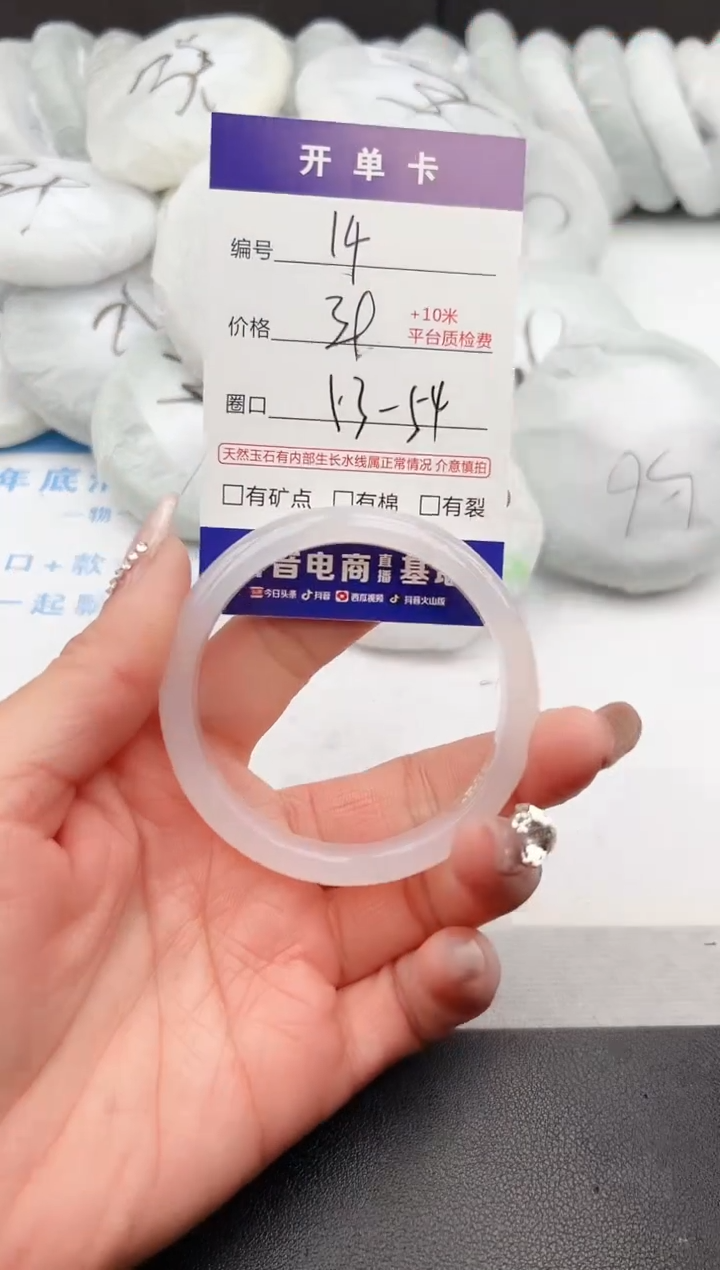 【闪购商品】石英质玉手镯未镶嵌z14-X53