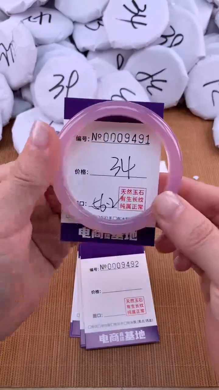 【闪购商品】玛瑙/玉髓手镯未镶嵌9491