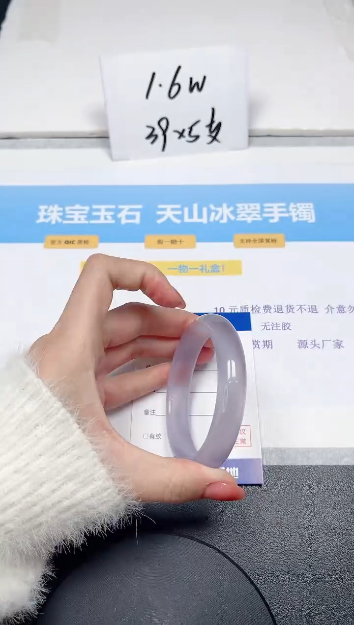【闪购商品】石英质玉手镯未镶嵌313-55.4