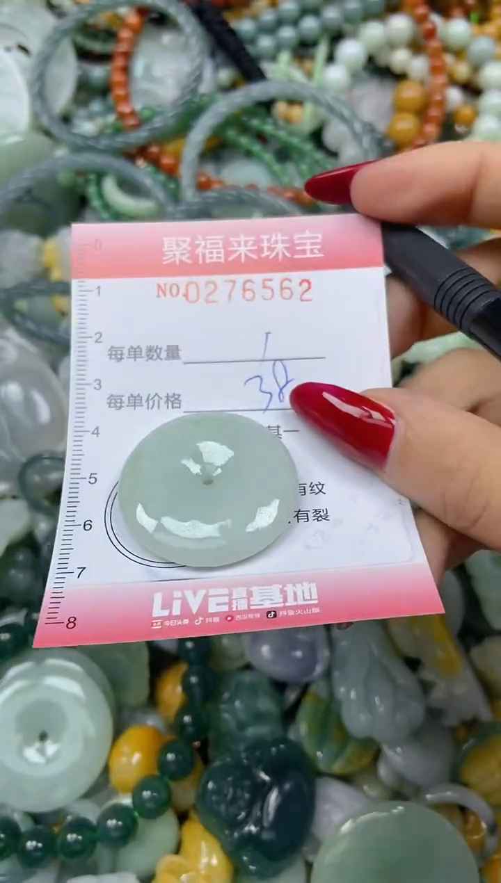 颈饰未镶嵌翡翠闪购0276562