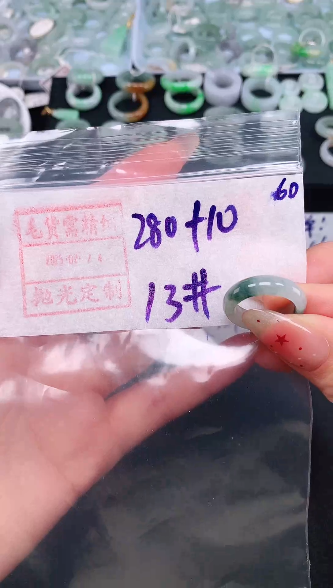 【闪购商品】定制翡翠未镶嵌13# 戒圈290元毛货需精抛光