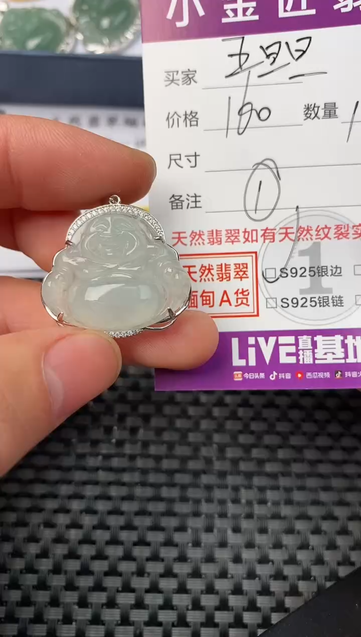 【闪购商品】翡翠颈饰银S925镶嵌挂件