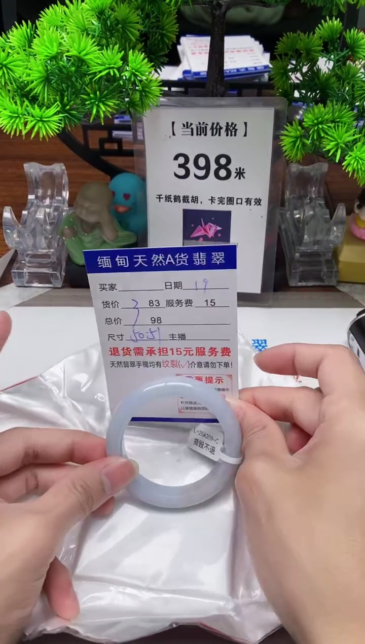 【闪购商品】翡翠手镯未镶嵌19缅甸天然A货翡翠