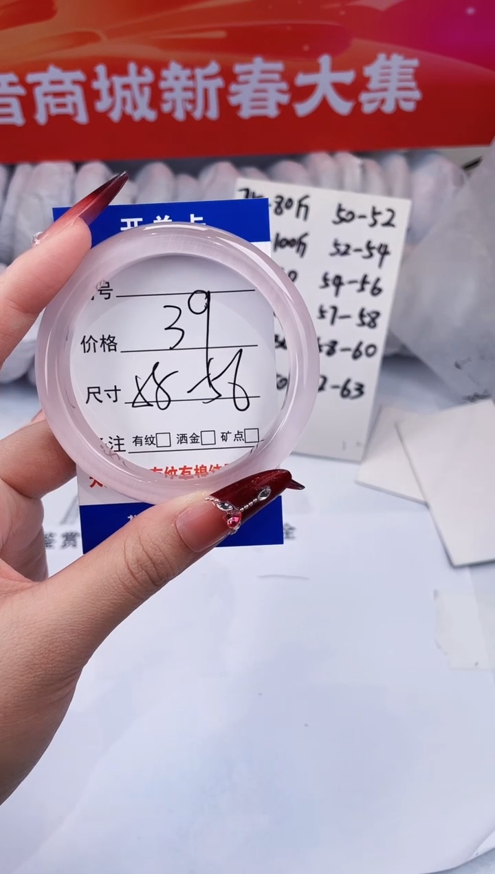 【闪购商品】石英质玉手镯未镶嵌冰粉-55+