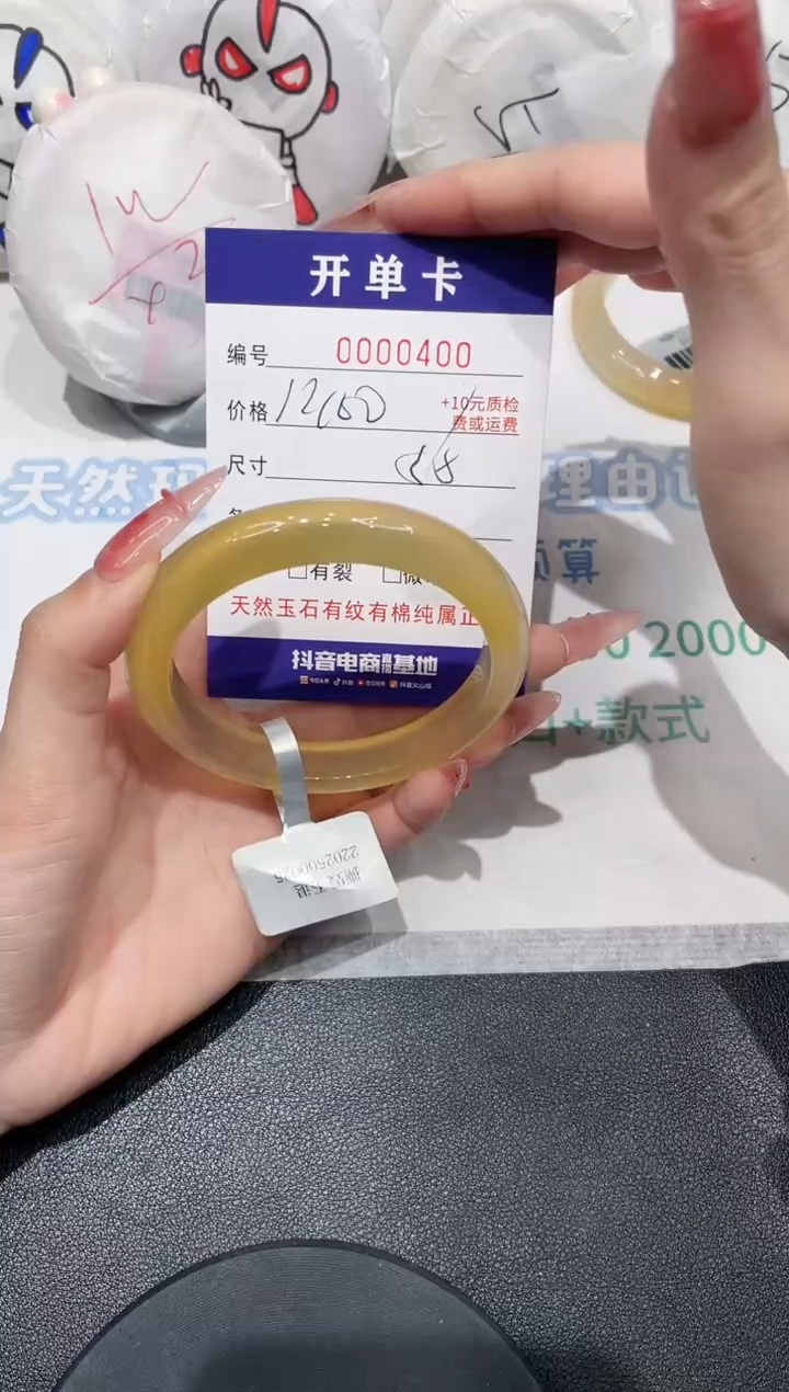 【闪购商品】玛瑙/玉髓手镯未镶嵌400