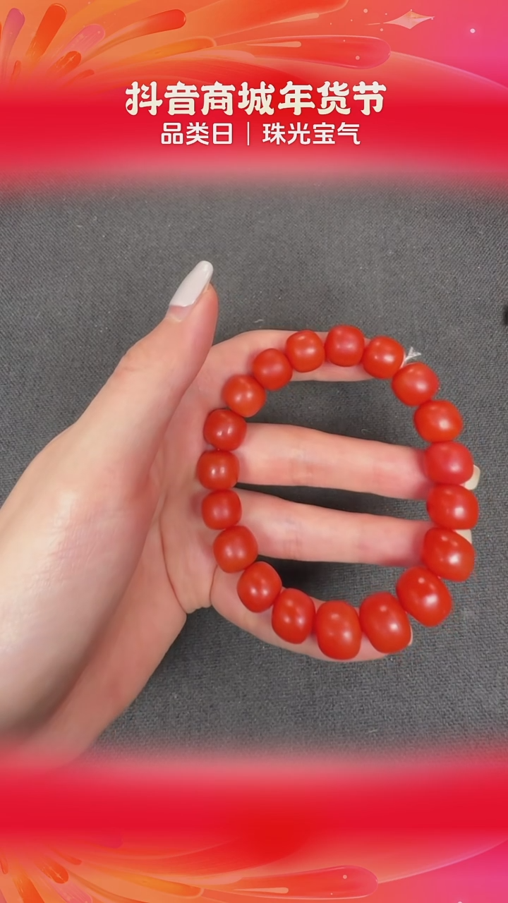 【闪购商品】南红玛瑙手串未镶嵌BY0114FWJS358