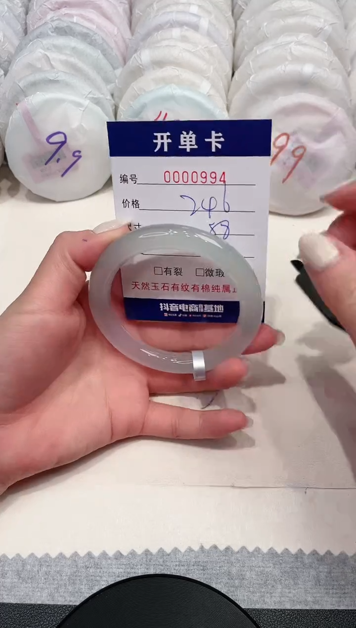 【闪购商品】玛瑙/玉髓手镯未镶嵌247