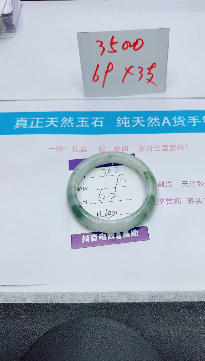 【闪购商品】石英质玉手镯未镶嵌202