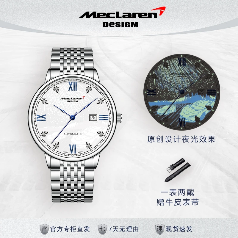 【专柜直发】MecLaren系列/男士男款/全盘夜光)防水腕表送皮带a