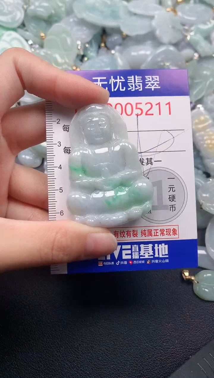 吊坠(不含链)未镶嵌翡翠5211