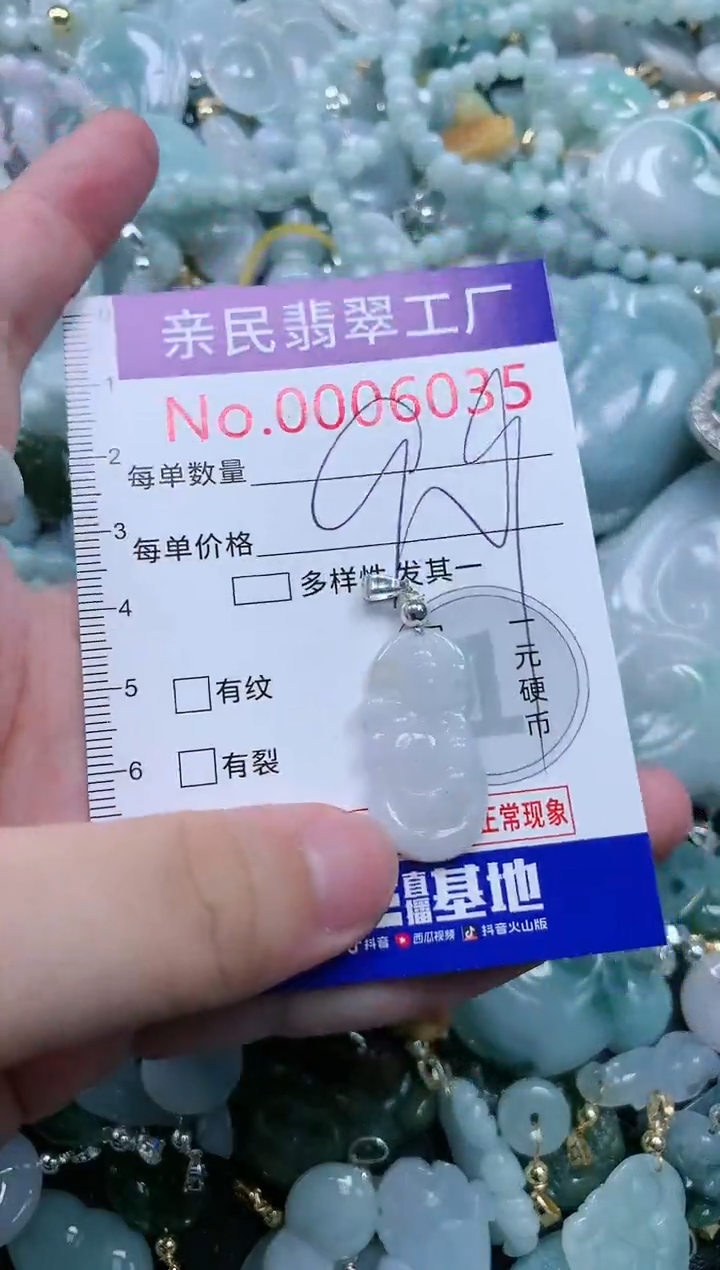 翡翠未镶嵌吊坠(不含链)6035