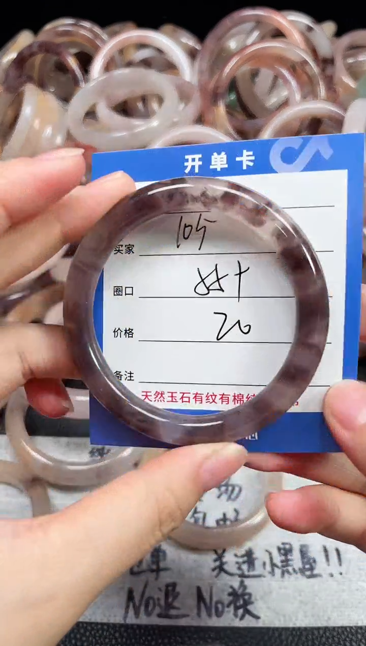未镶嵌石英质玉手镯105