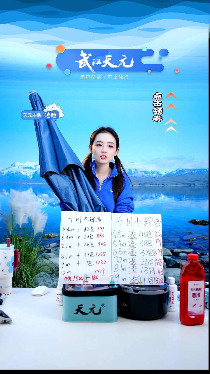 猛****腿【闪购】天元休闲PRO钓伞蓝色2.2M