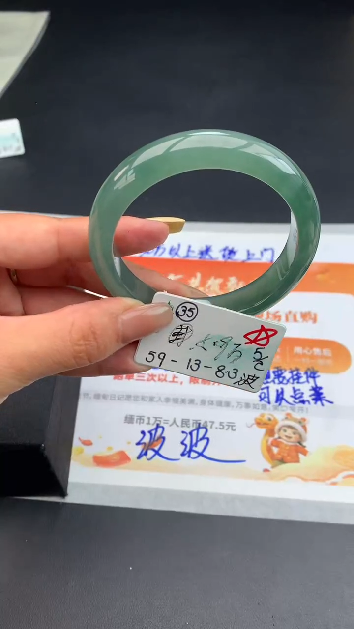 【闪购商品】翡翠手镯未镶嵌 #情人节#送礼，下单联系客服核对地址~