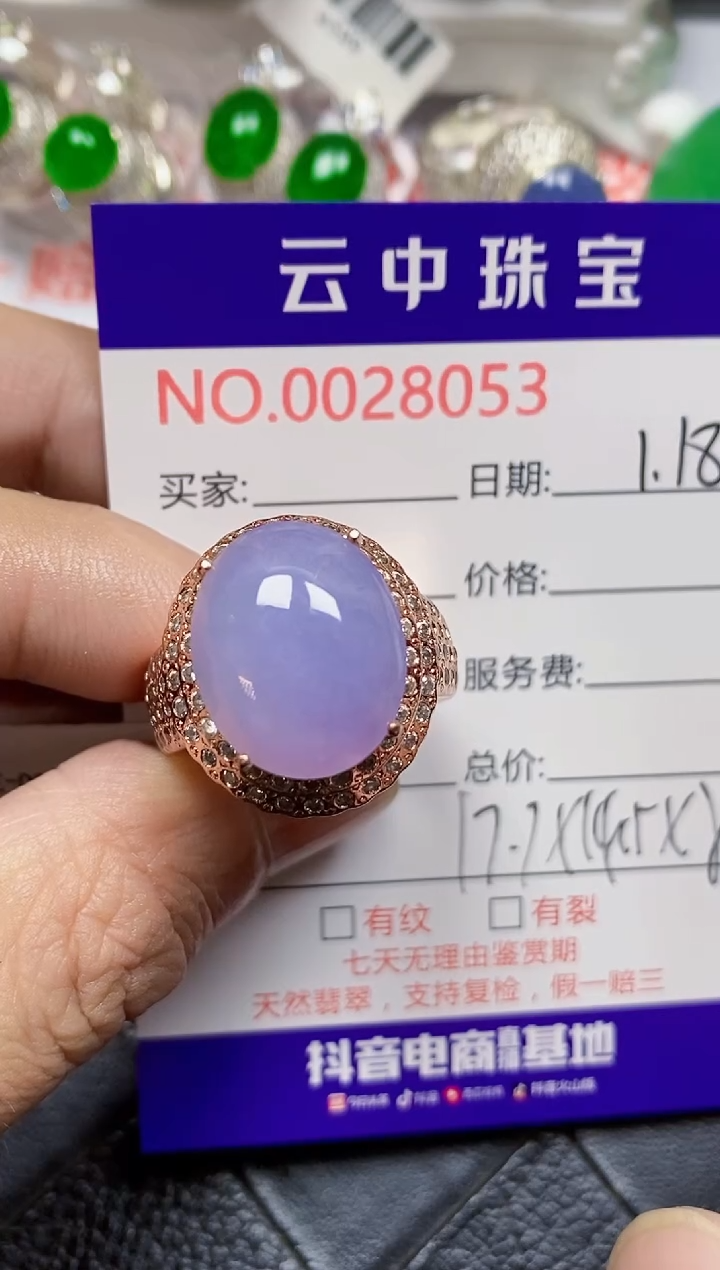 【闪购商品】翡翠戒指未镶嵌/80530000