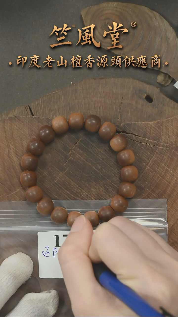檀香木手串/手链迈索尔民间料10*11老型横纹黑肉 浮水福利（174
